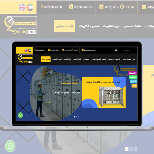 وب سایت صنعتی گروه فنی مهندسی الکترونت