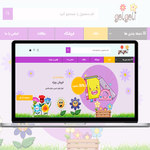 وب سایت فروشگاهی گل گلی